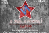 Изображение к новости 'Тест по истории Великой Отечественной войны'. 