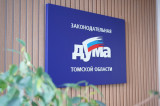 Изображение к новости 'В Законодательной думе начинается комитетская неделя'. 