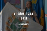 Изображение к новости 'Мало быть лучшим, нужно…'.