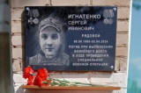 Изображение к новости 'В сельской школе открыта мемориальная доска герою'. 